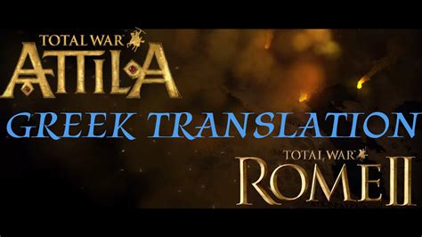 attila or rome 2|katie parla.